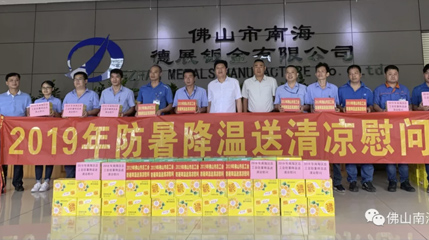 防暑降溫送清涼，貼心慰問暖人心。